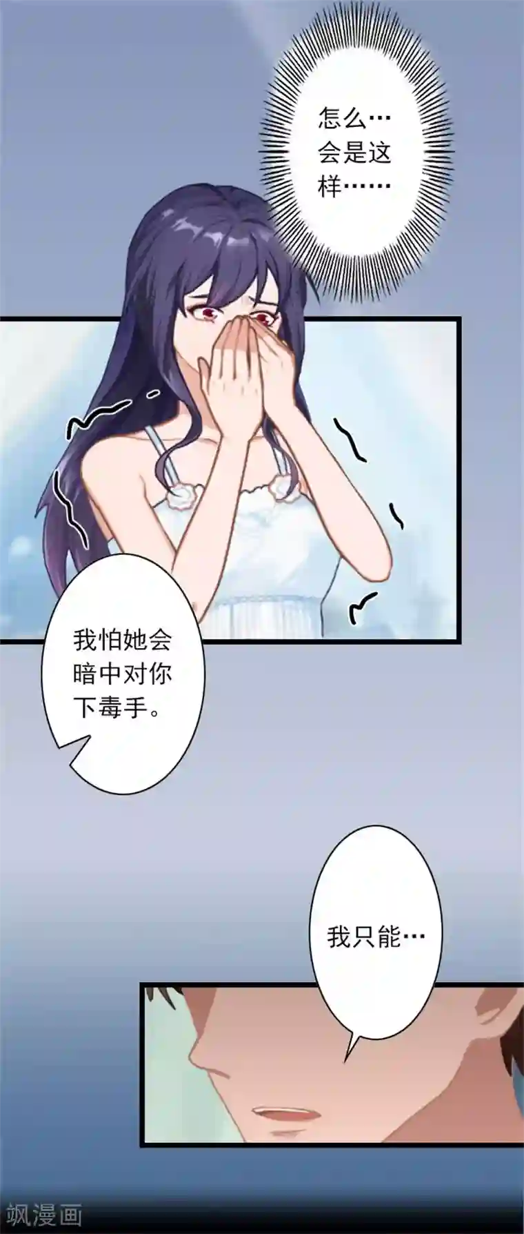 深爱入骨：独占第一冷少第43话 不想放开这只手