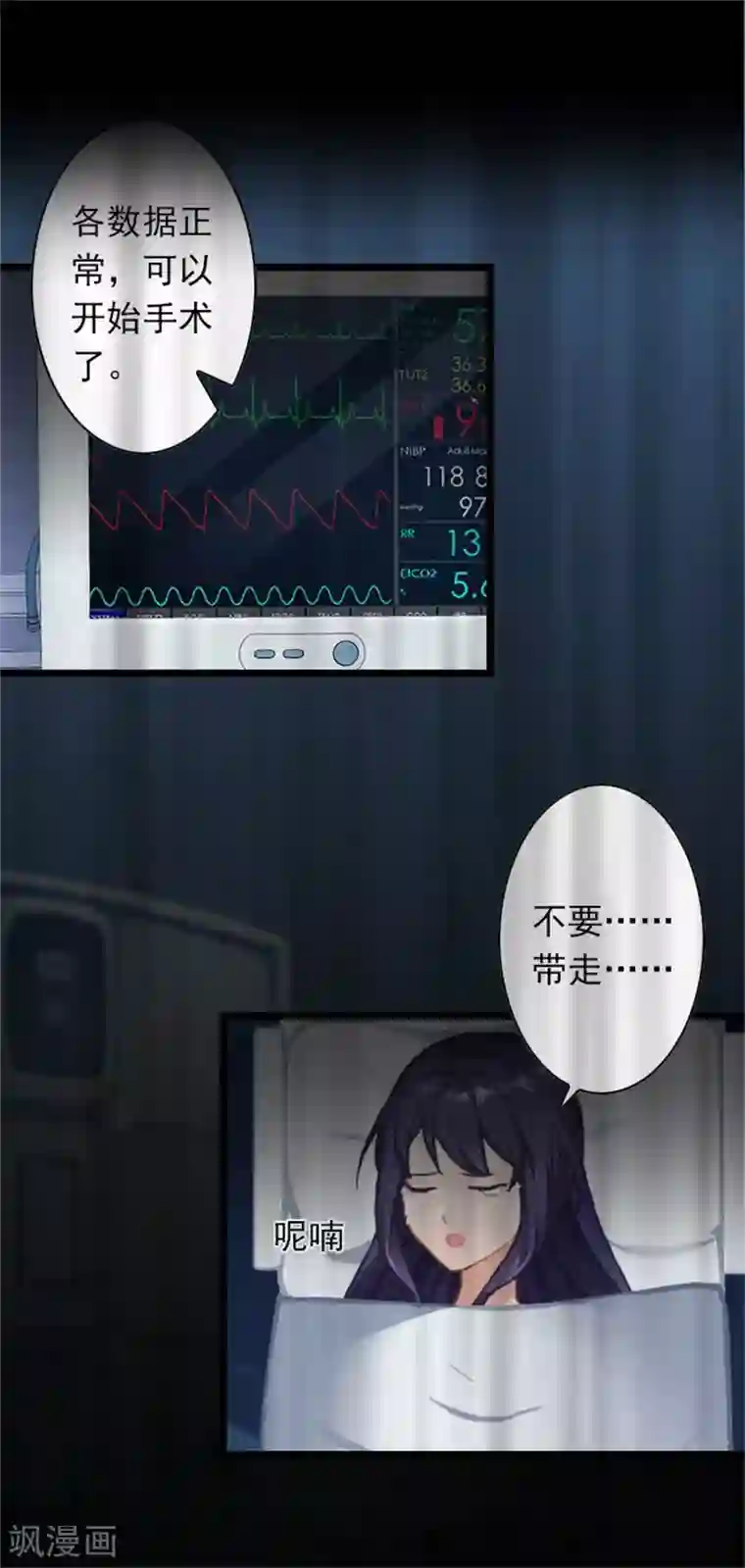 深爱入骨：独占第一冷少第43话 不想放开这只手