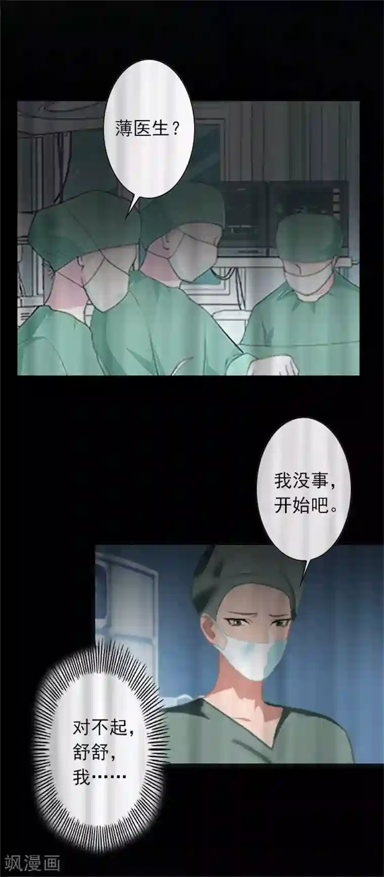 深爱入骨：独占第一冷少第43话 不想放开这只手