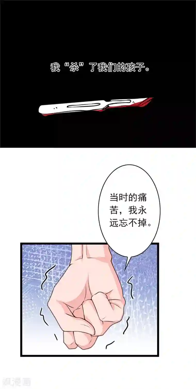 深爱入骨：独占第一冷少第43话 不想放开这只手