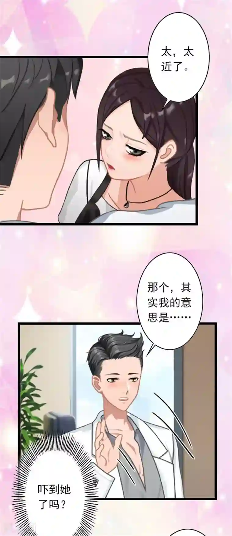 深爱入骨：独占第一冷少第43话 不想放开这只手