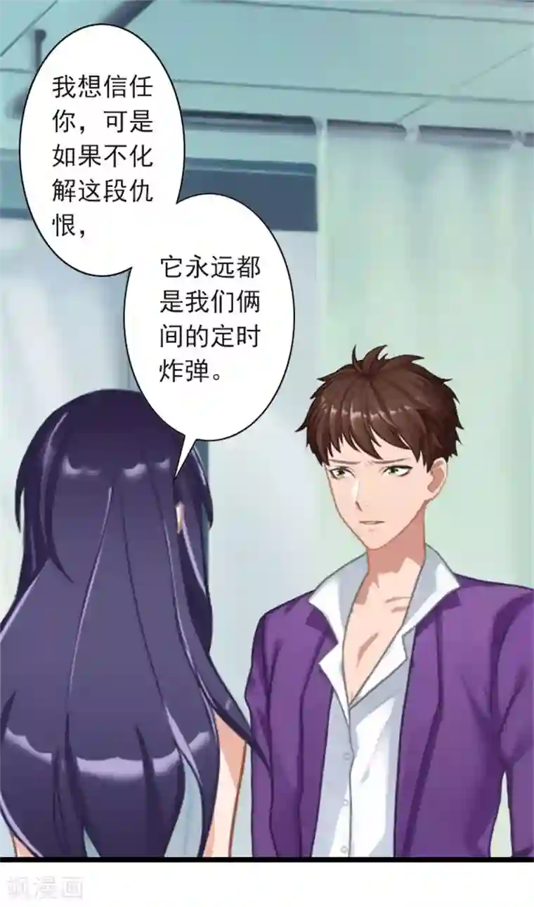 深爱入骨：独占第一冷少第43话 不想放开这只手