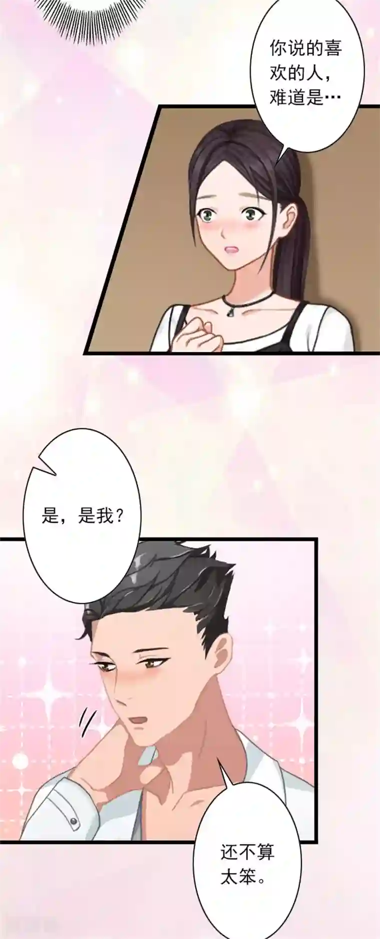 深爱入骨：独占第一冷少第43话 不想放开这只手