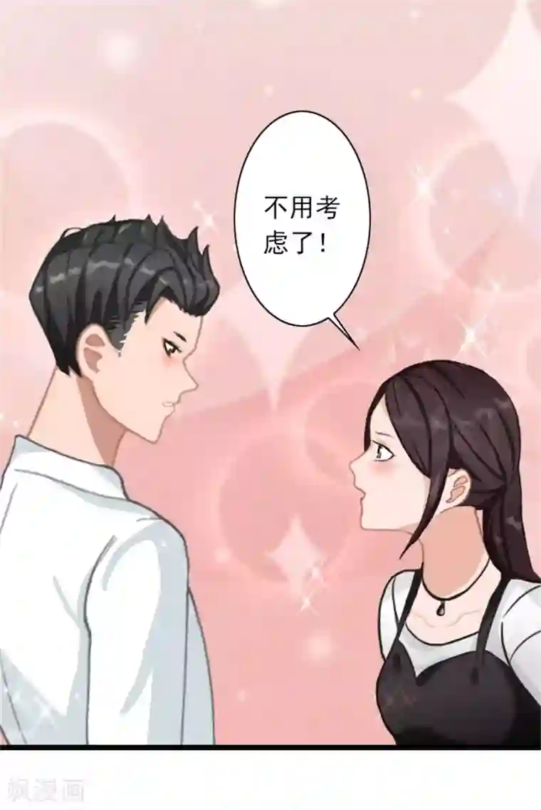 深爱入骨：独占第一冷少第43话 不想放开这只手