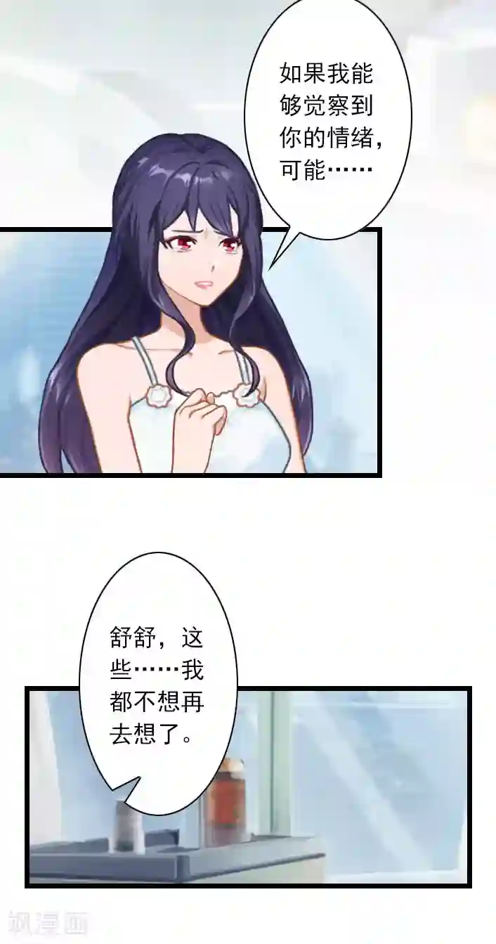 深爱入骨：独占第一冷少第44话 我们回家吧