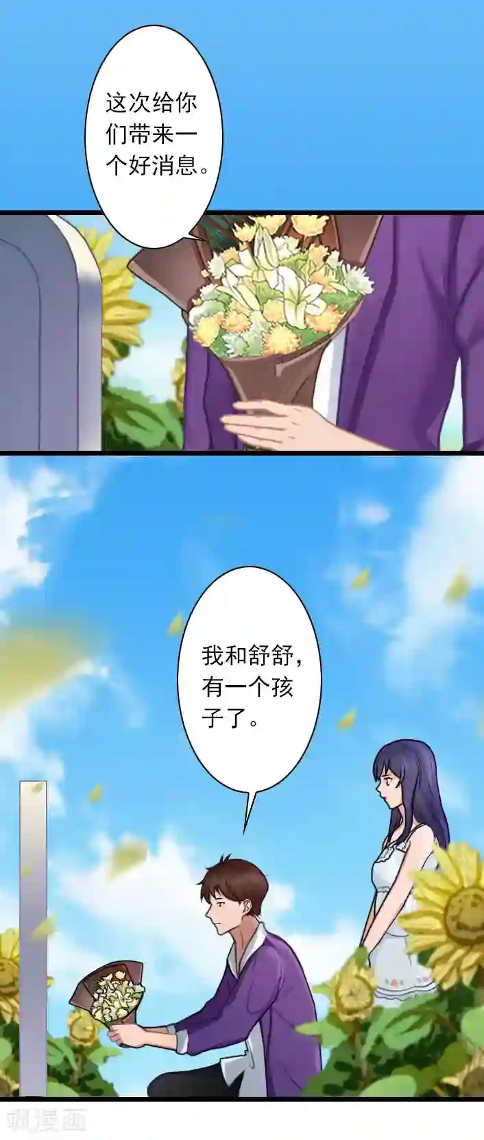 深爱入骨：独占第一冷少第44话 我们回家吧