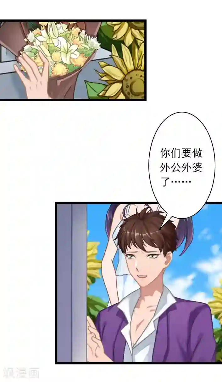 深爱入骨：独占第一冷少第44话 我们回家吧