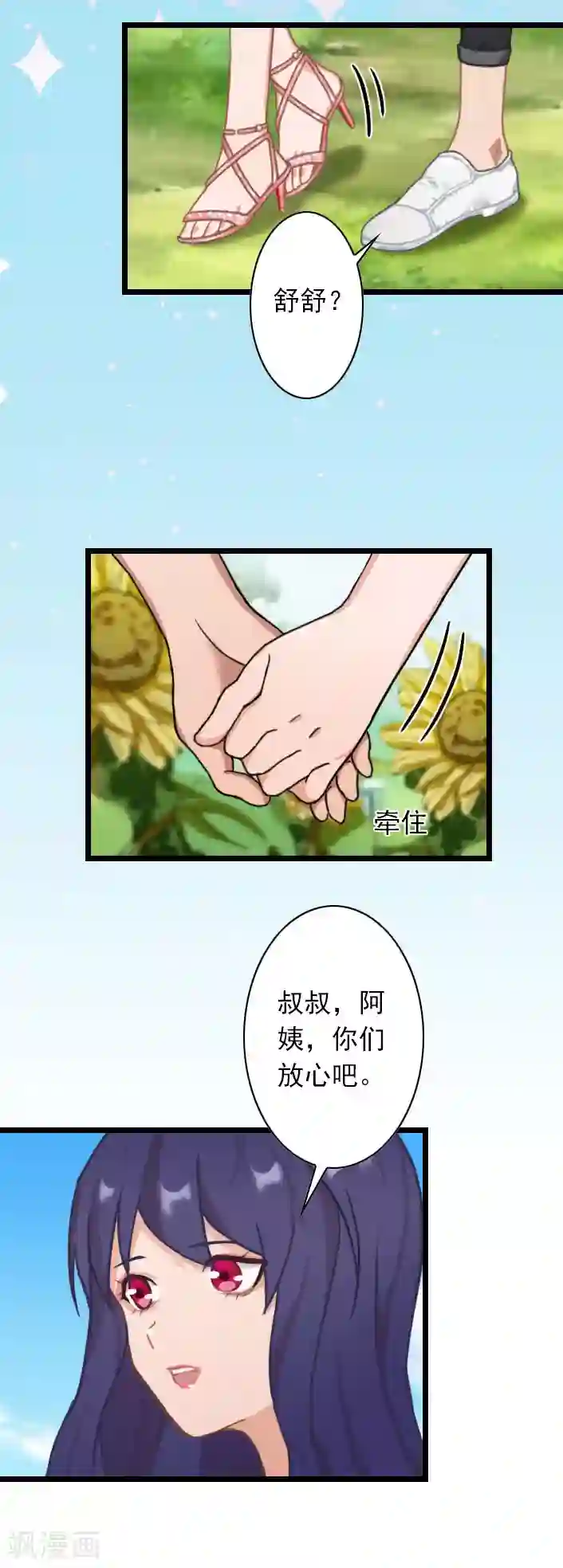 深爱入骨：独占第一冷少第44话 我们回家吧