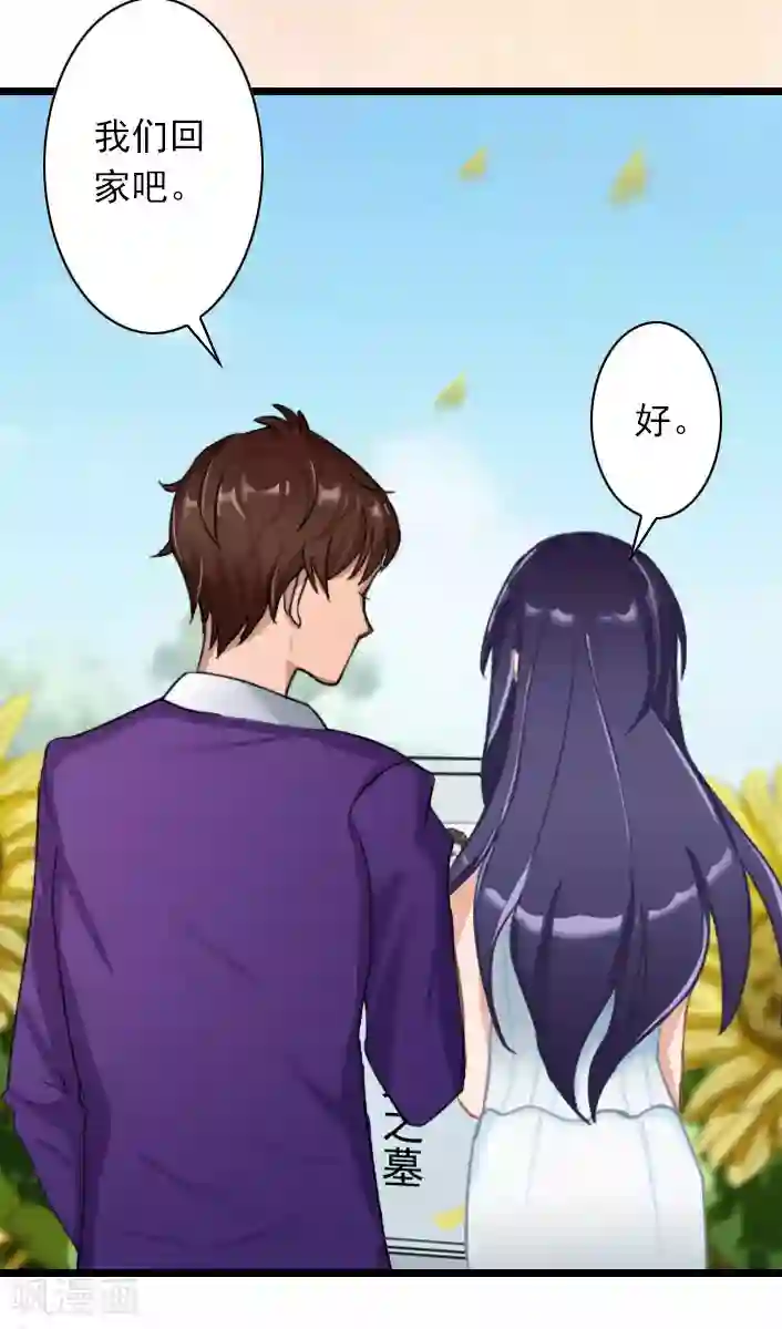 深爱入骨：独占第一冷少第44话 我们回家吧