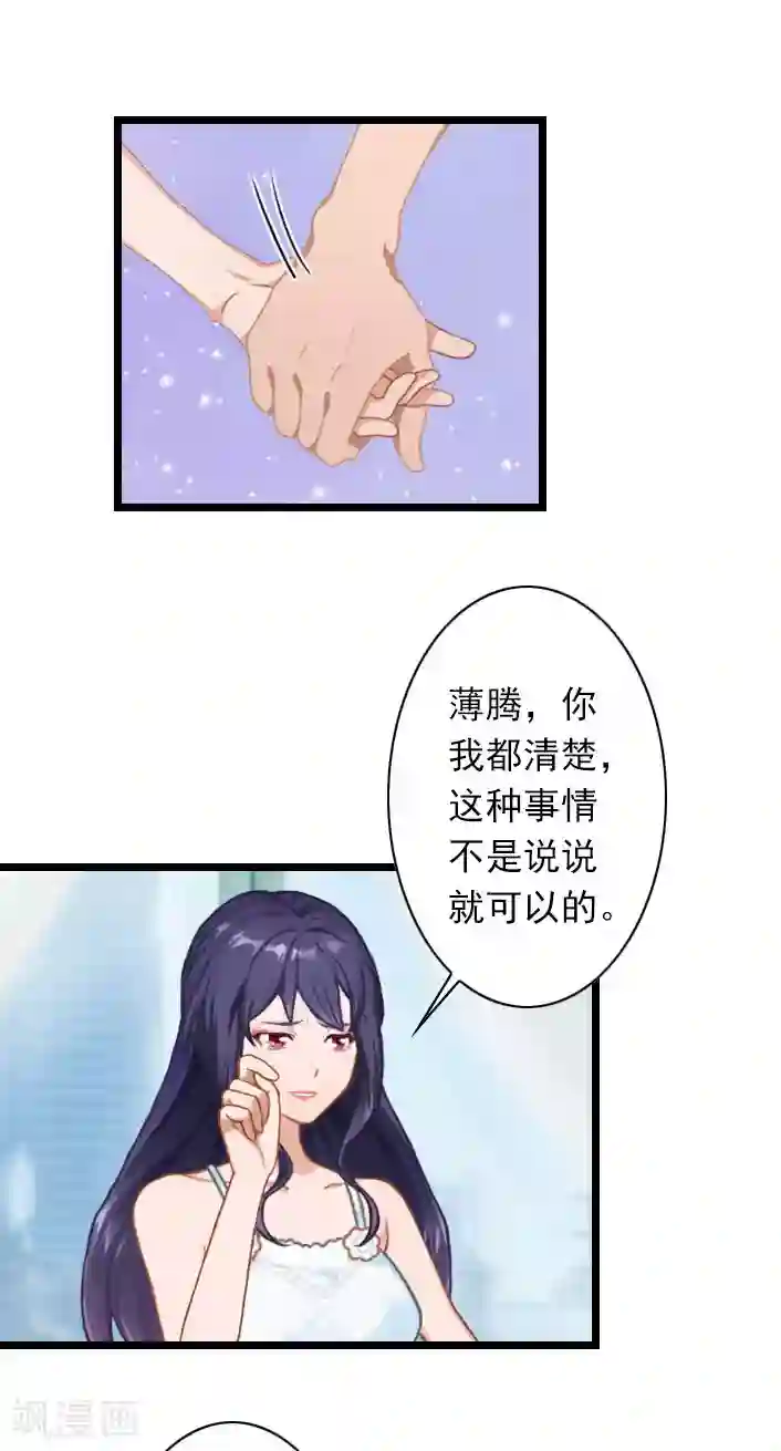 深爱入骨：独占第一冷少第44话 我们回家吧