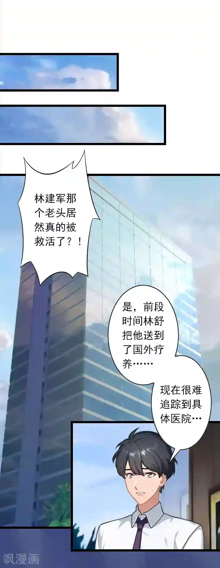 深爱入骨：独占第一冷少第44话 我们回家吧