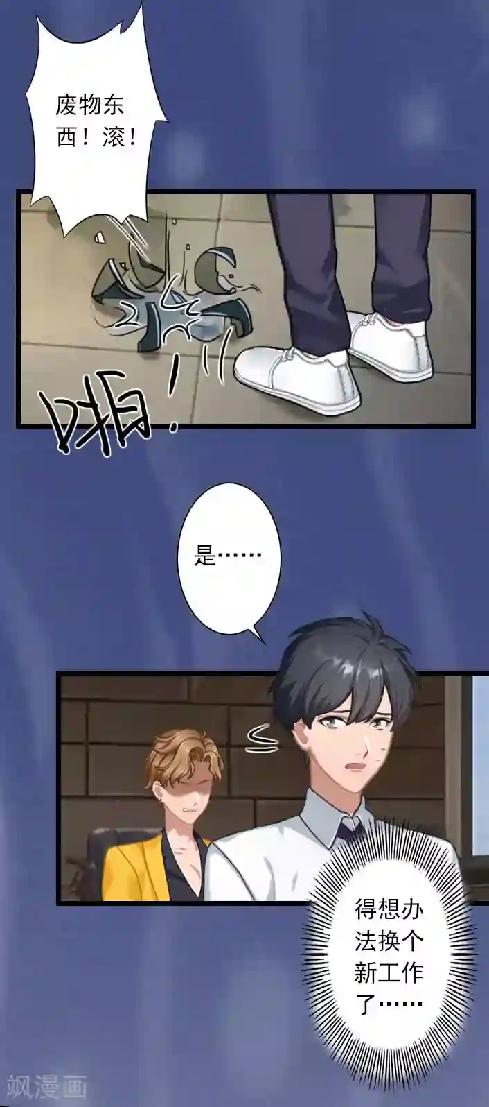 深爱入骨：独占第一冷少第44话 我们回家吧
