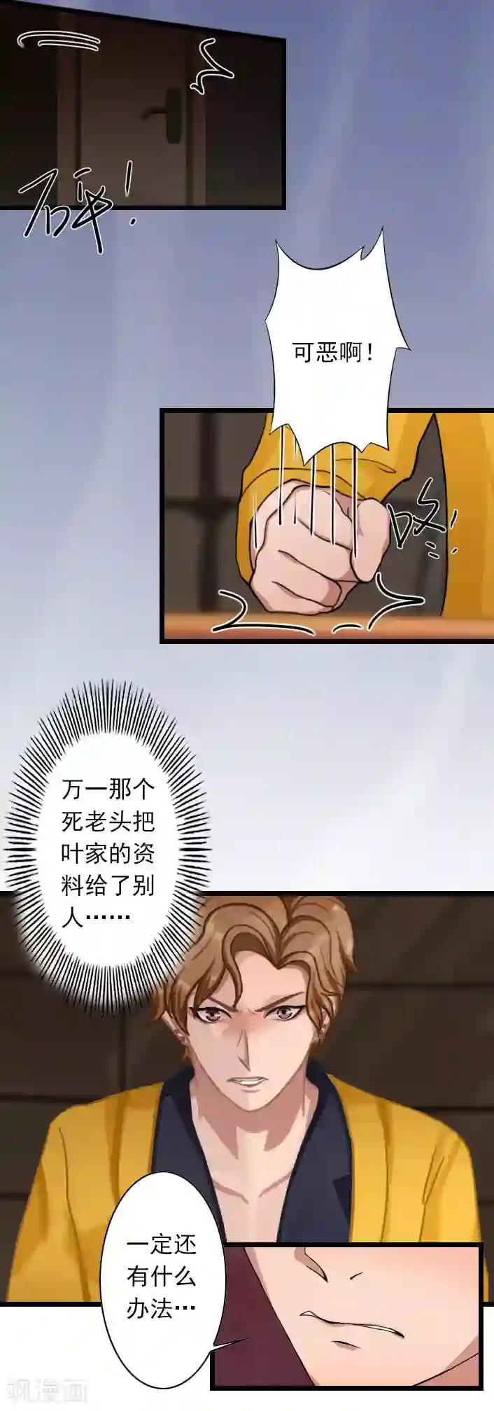 深爱入骨：独占第一冷少第44话 我们回家吧