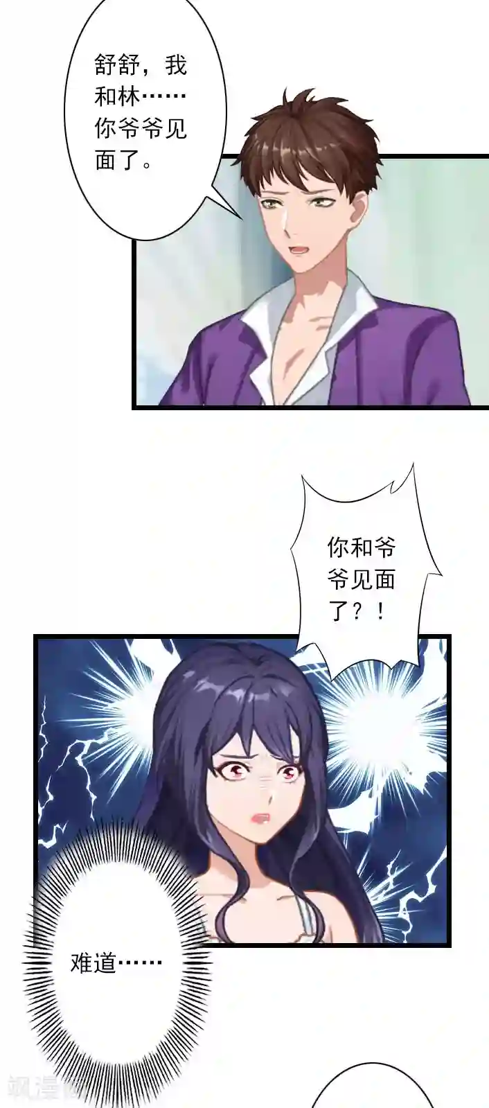 深爱入骨：独占第一冷少第44话 我们回家吧