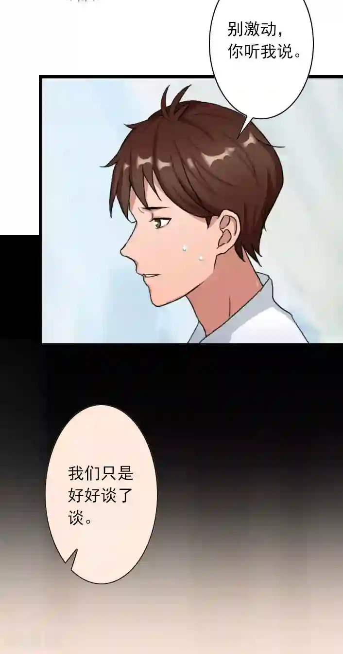 深爱入骨：独占第一冷少第44话 我们回家吧