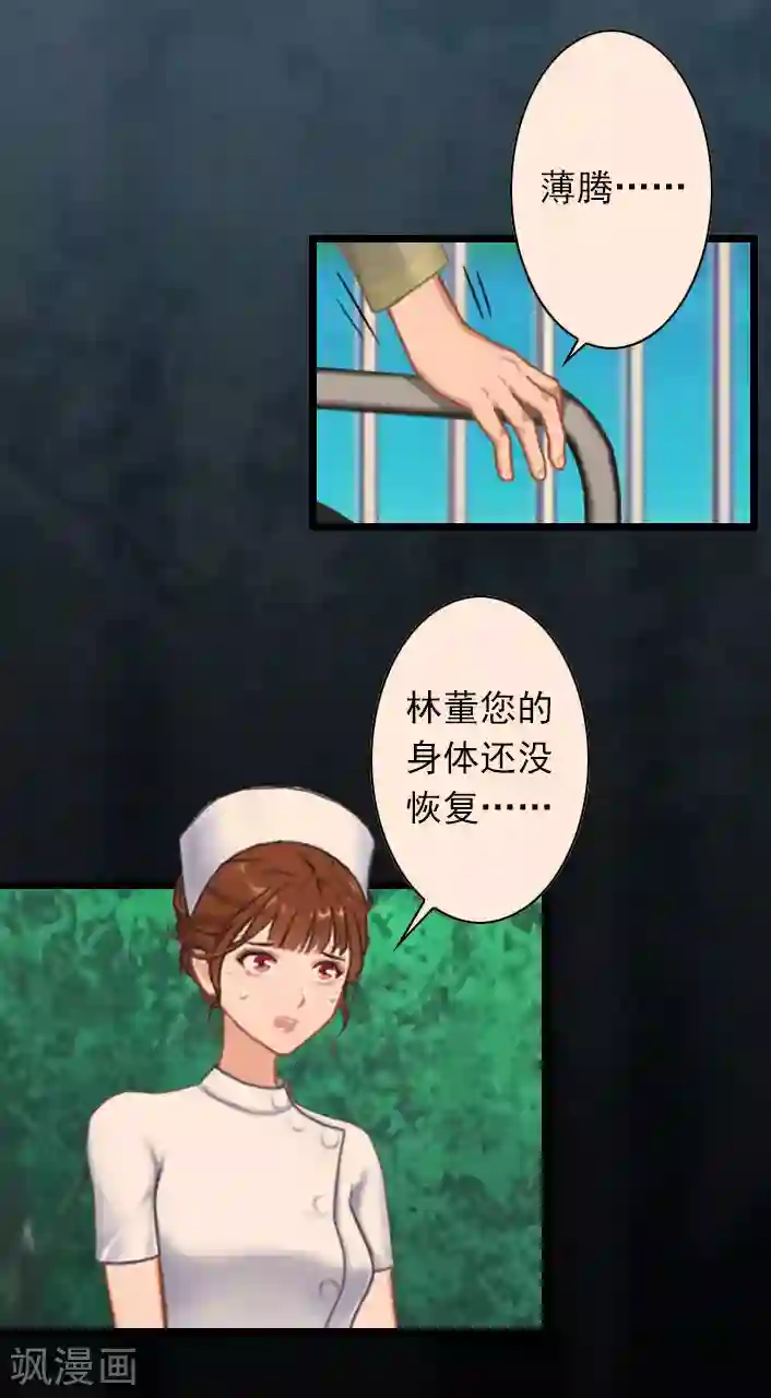 深爱入骨：独占第一冷少第44话 我们回家吧