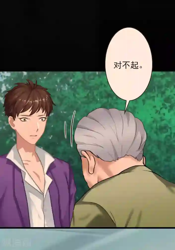 深爱入骨：独占第一冷少第44话 我们回家吧