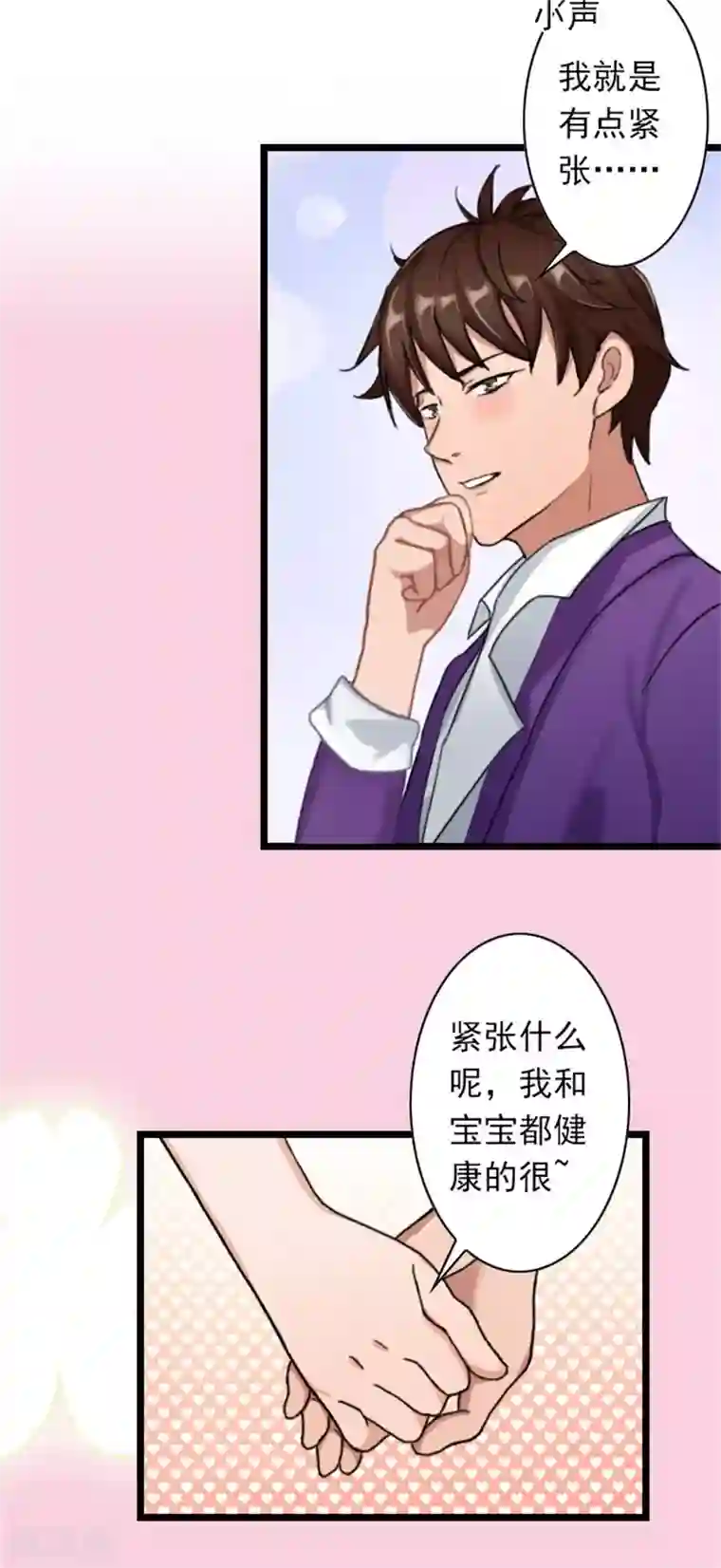 深爱入骨：独占第一冷少第45话 产前检查