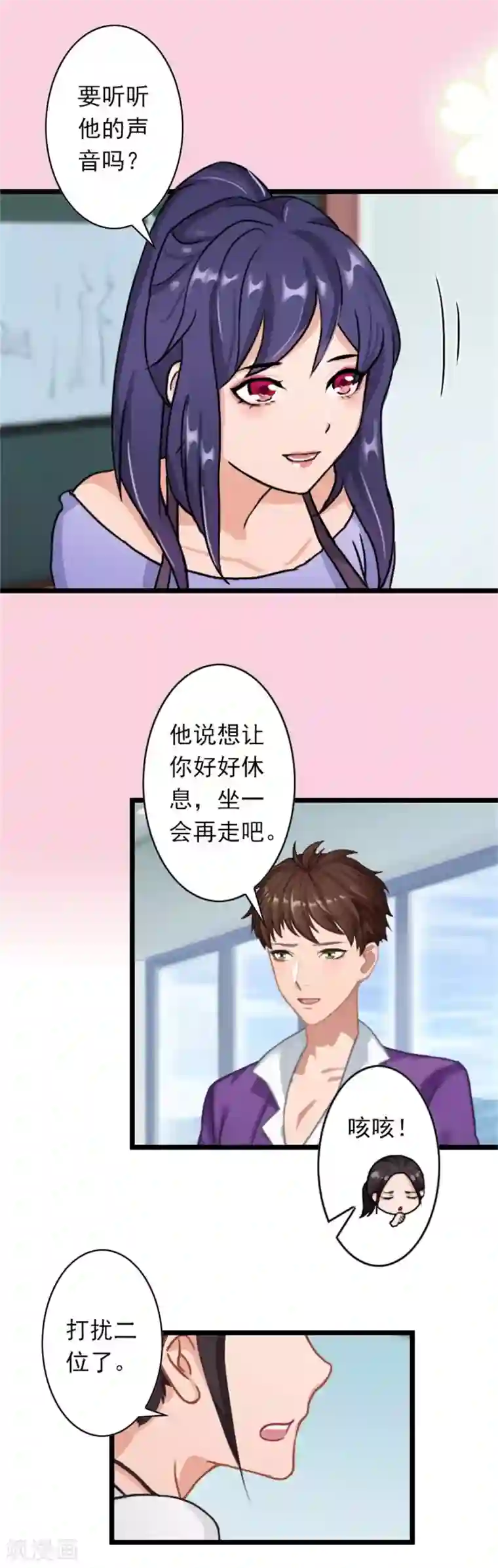 深爱入骨：独占第一冷少第45话 产前检查