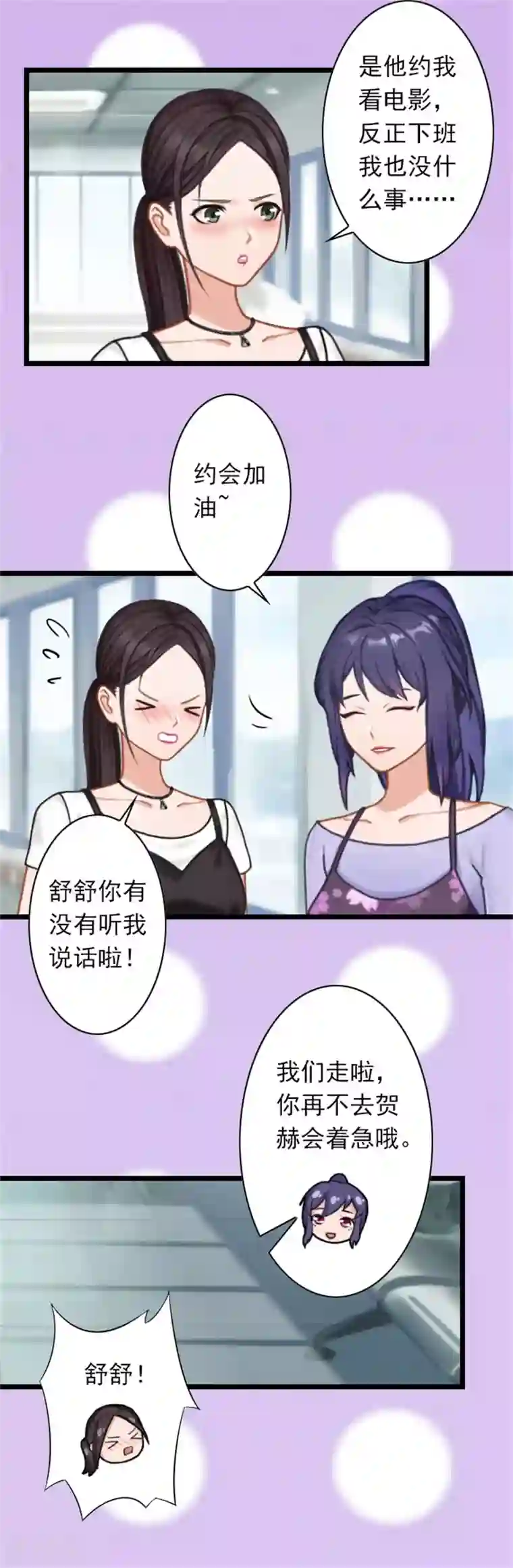 深爱入骨：独占第一冷少第45话 产前检查