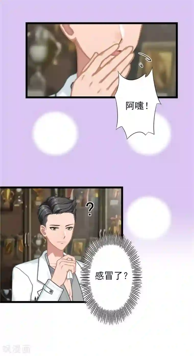 深爱入骨：独占第一冷少第45话 产前检查