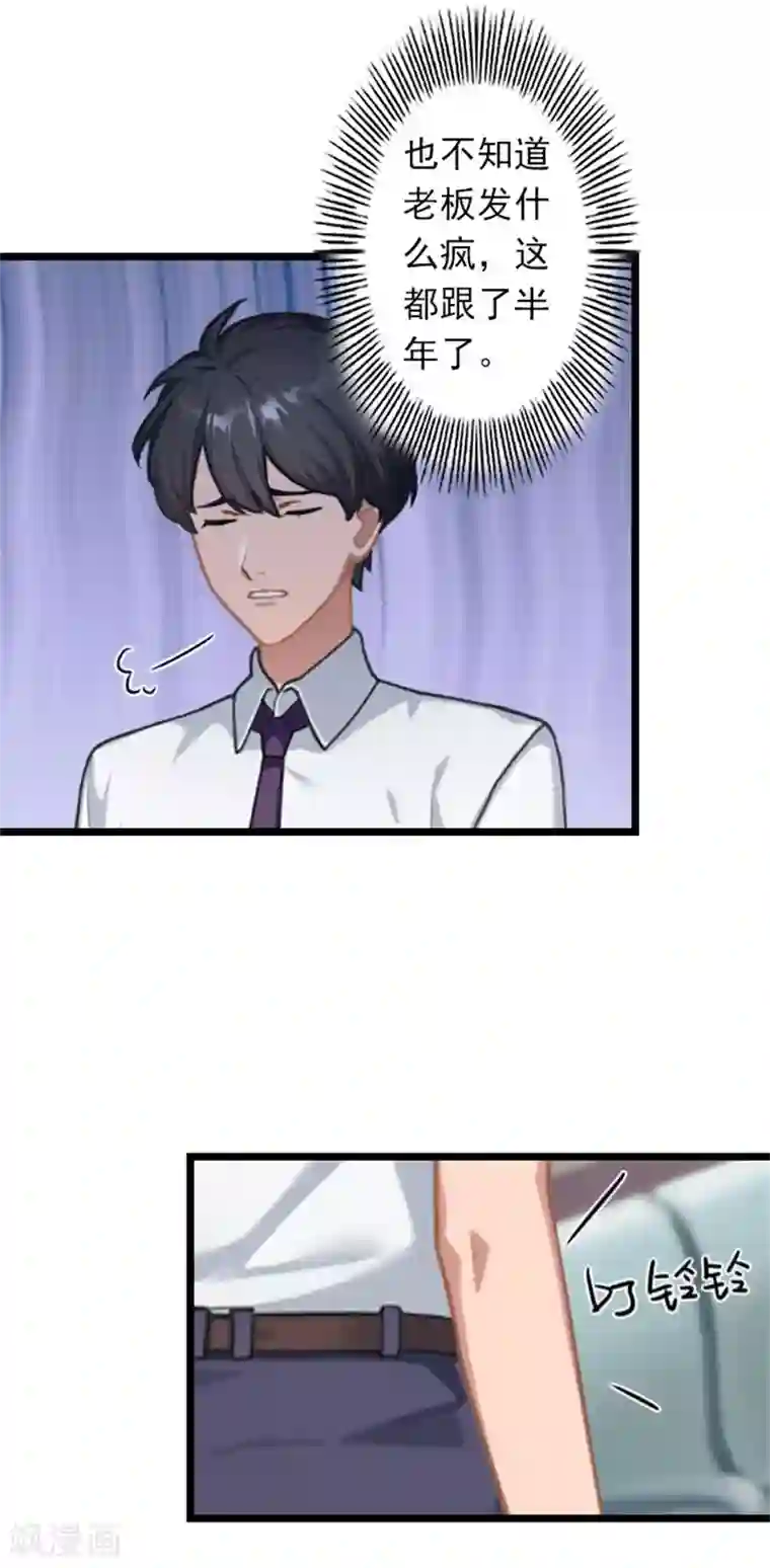 深爱入骨：独占第一冷少第45话 产前检查