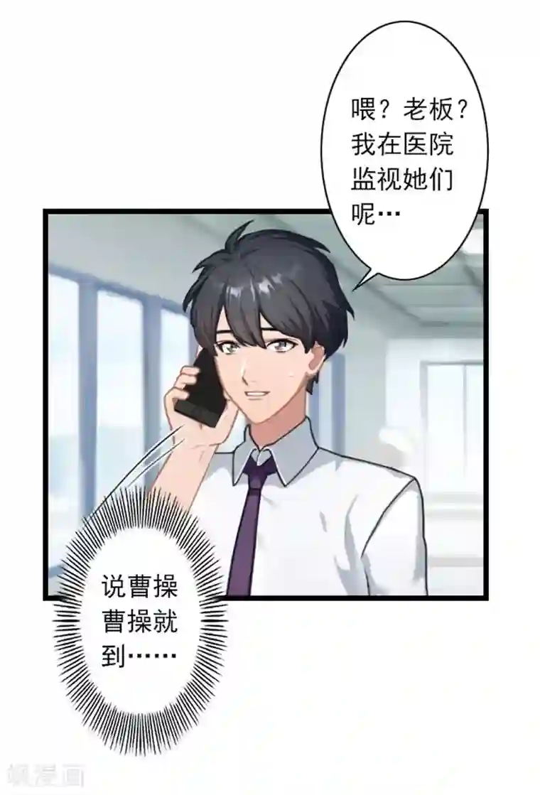 深爱入骨：独占第一冷少第45话 产前检查