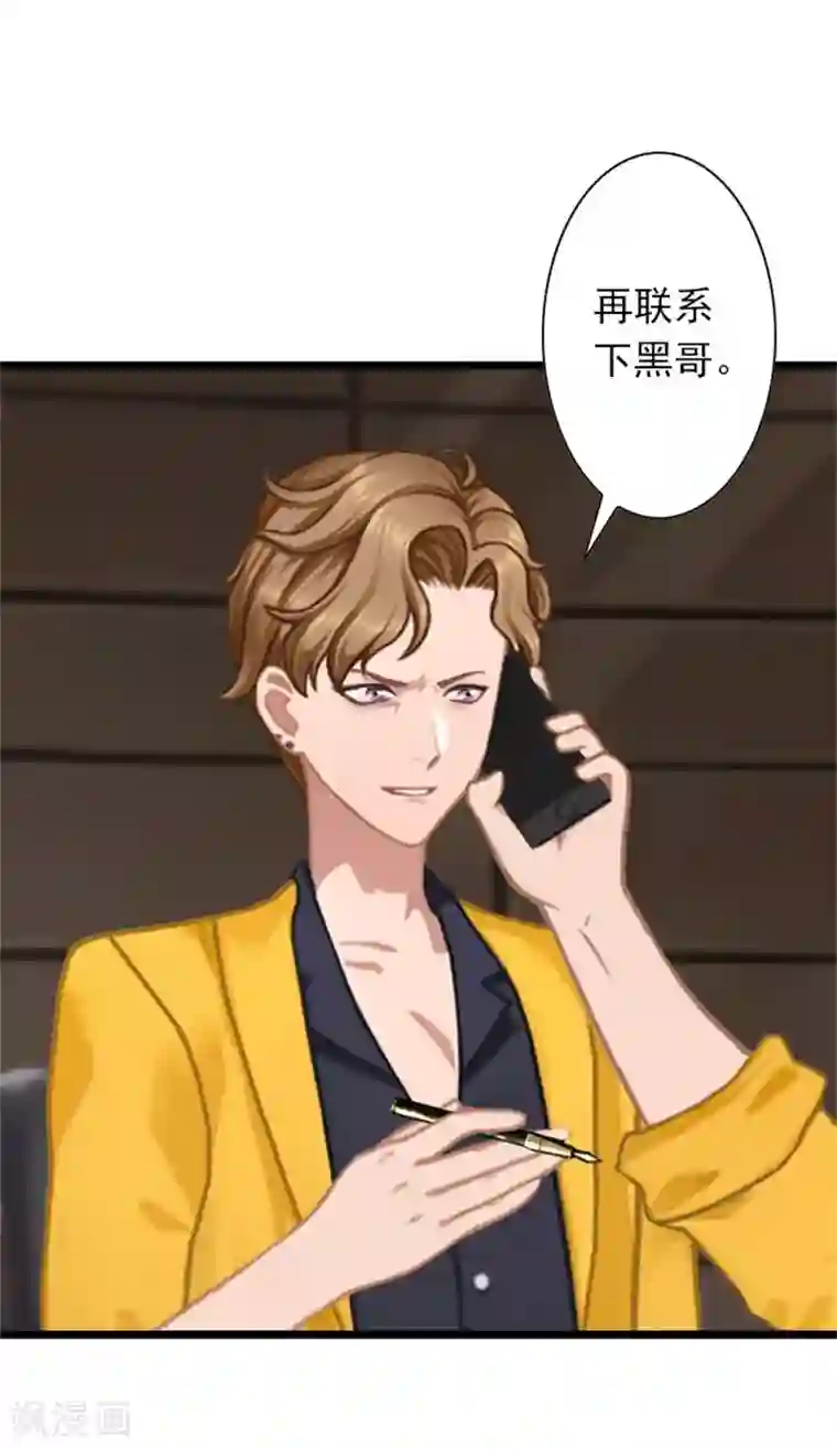 深爱入骨：独占第一冷少第45话 产前检查