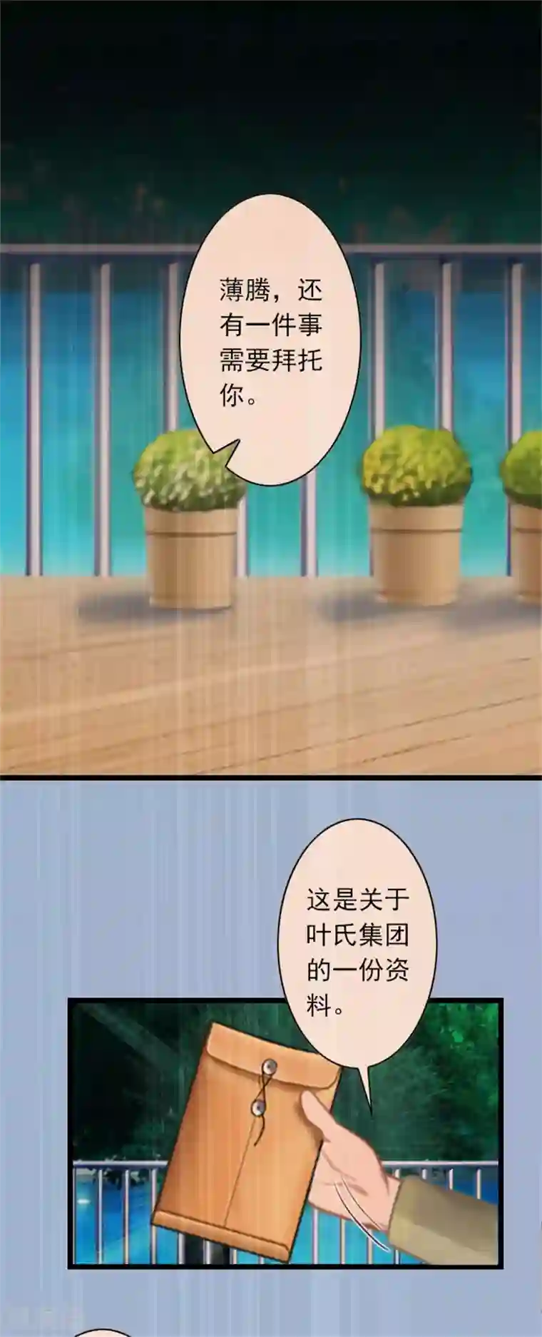 深爱入骨：独占第一冷少第45话 产前检查