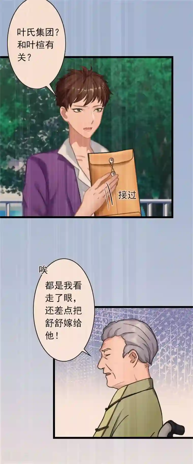 深爱入骨：独占第一冷少第45话 产前检查