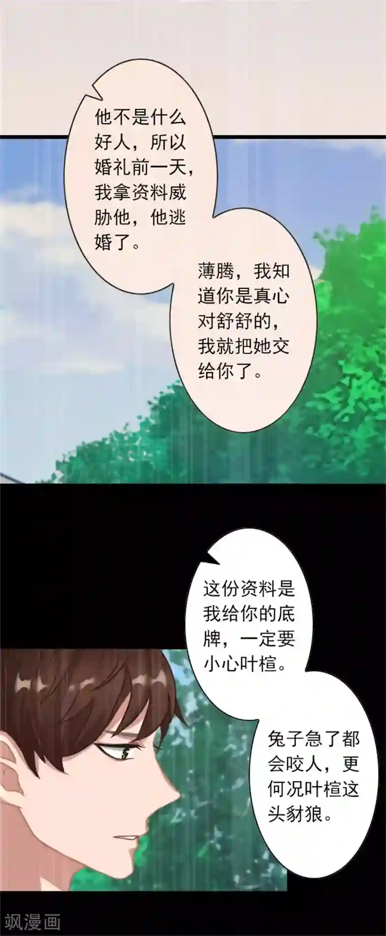 深爱入骨：独占第一冷少第45话 产前检查