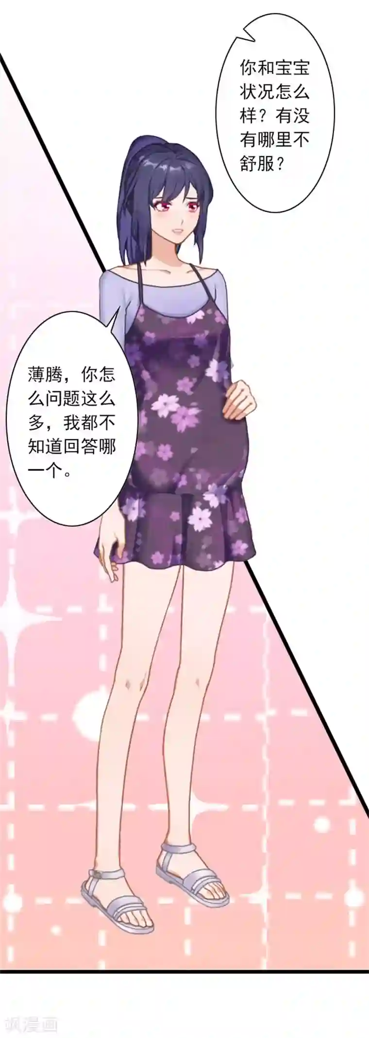 深爱入骨：独占第一冷少第45话 产前检查