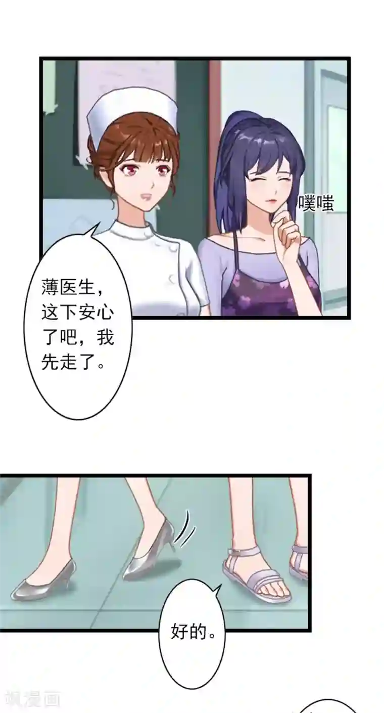 深爱入骨：独占第一冷少第45话 产前检查