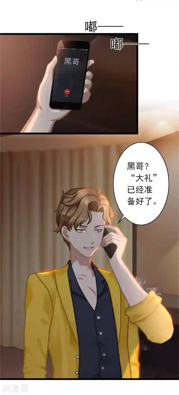 深爱入骨：独占第一冷少第47话 大礼准备好了