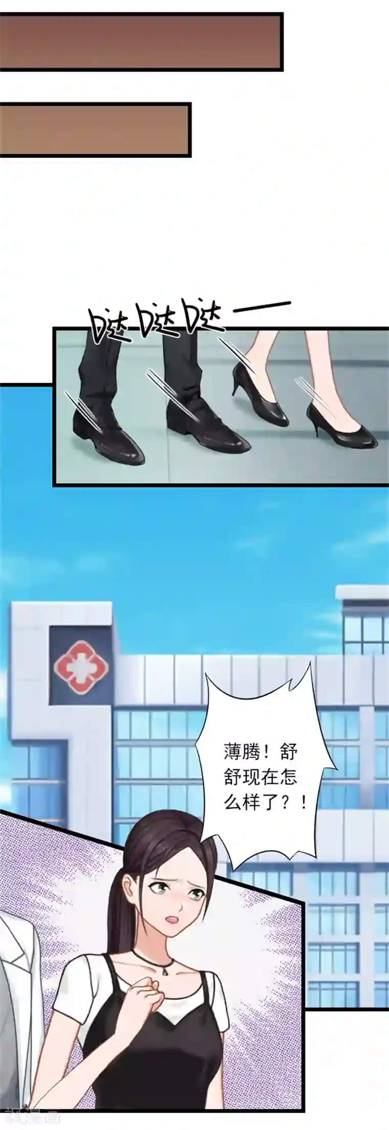 深爱入骨：独占第一冷少第47话 大礼准备好了