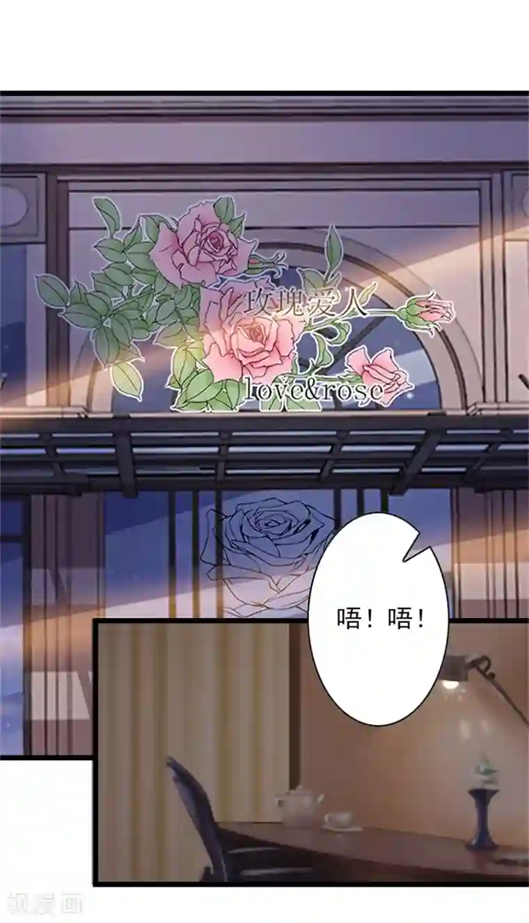 深爱入骨：独占第一冷少第47话 大礼准备好了