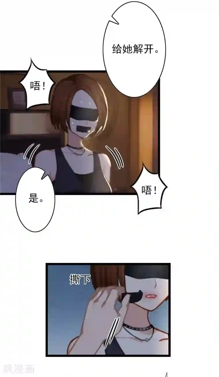 深爱入骨：独占第一冷少第47话 大礼准备好了