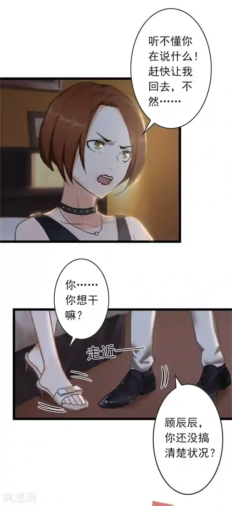 深爱入骨：独占第一冷少第47话 大礼准备好了