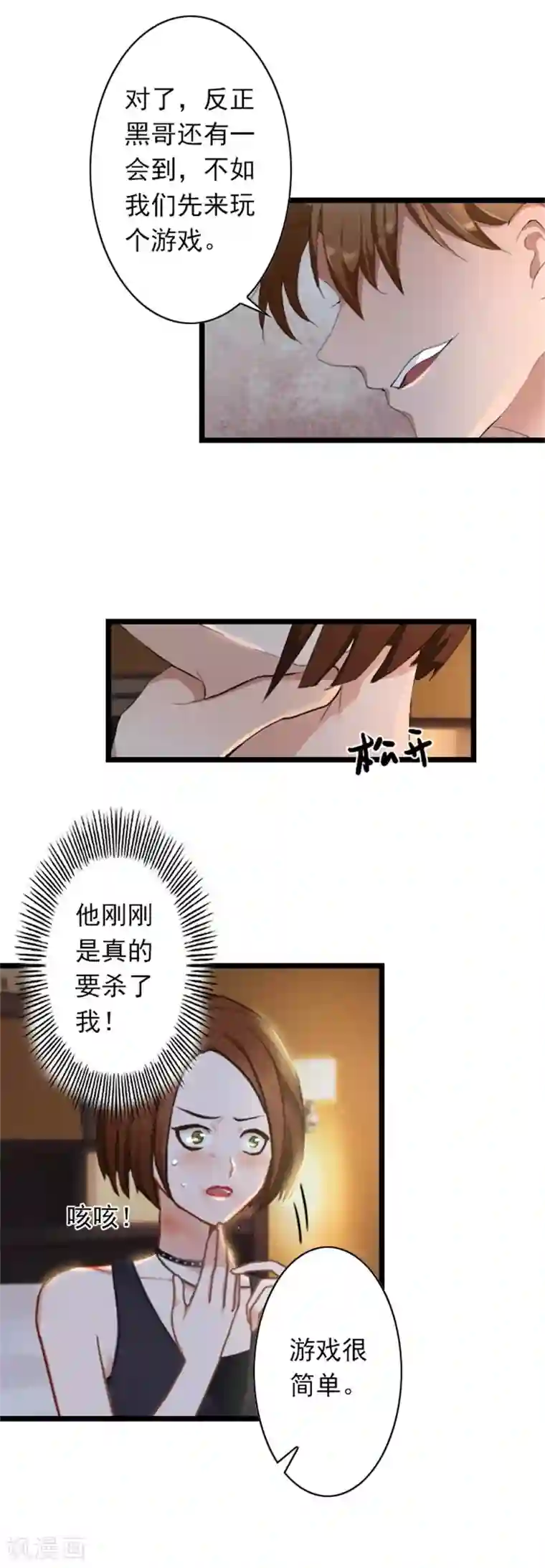 深爱入骨：独占第一冷少第47话 大礼准备好了