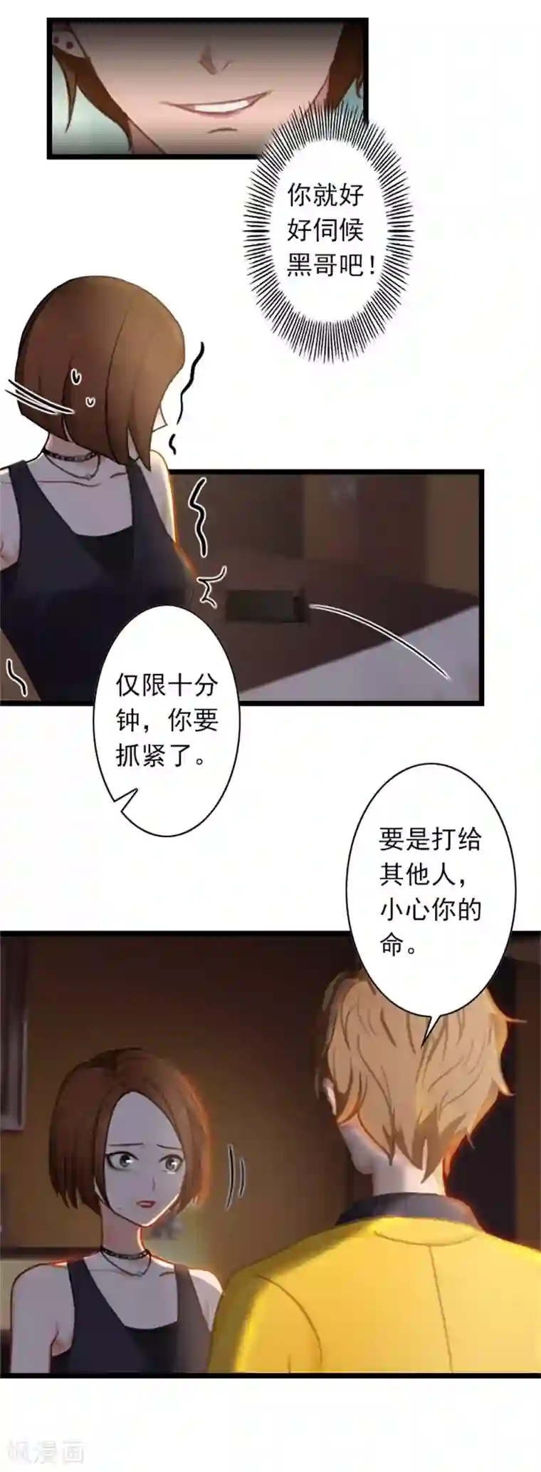 深爱入骨：独占第一冷少第47话 大礼准备好了