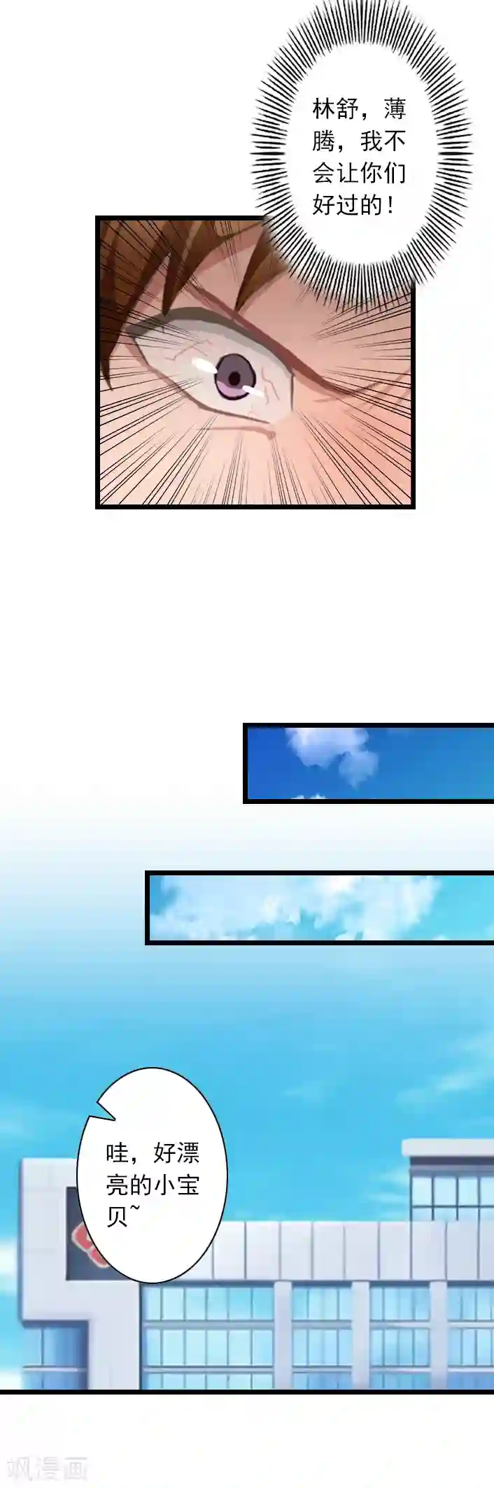 深爱入骨：独占第一冷少第48话 不会让你们好过！