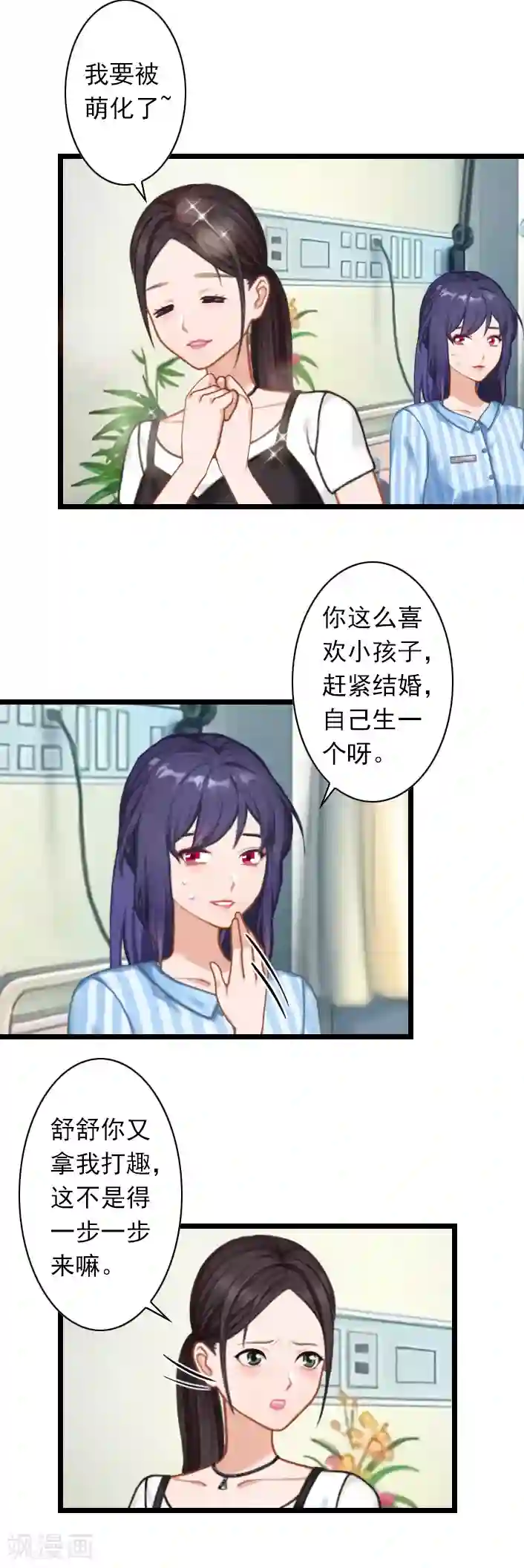深爱入骨：独占第一冷少第48话 不会让你们好过！