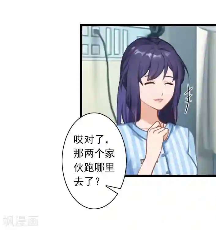 深爱入骨：独占第一冷少第48话 不会让你们好过！