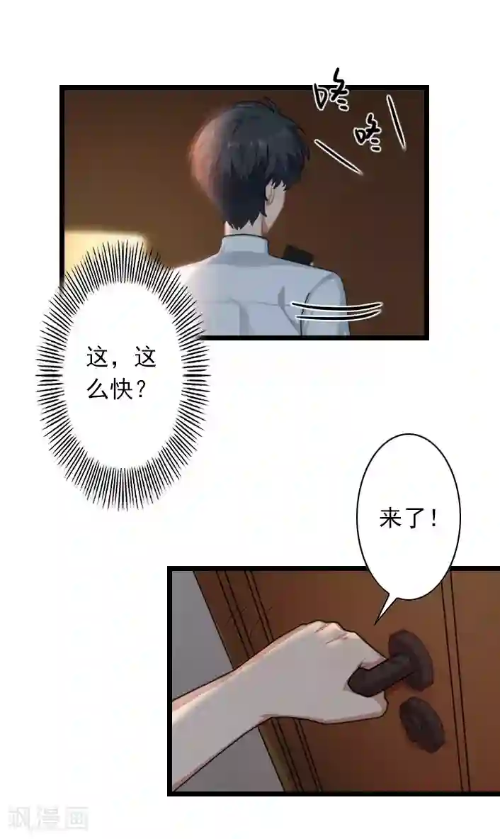 深爱入骨：独占第一冷少第48话 不会让你们好过！