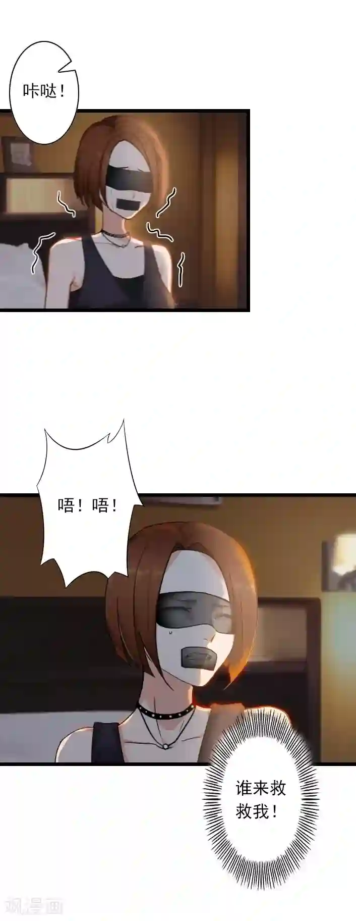 深爱入骨：独占第一冷少第48话 不会让你们好过！