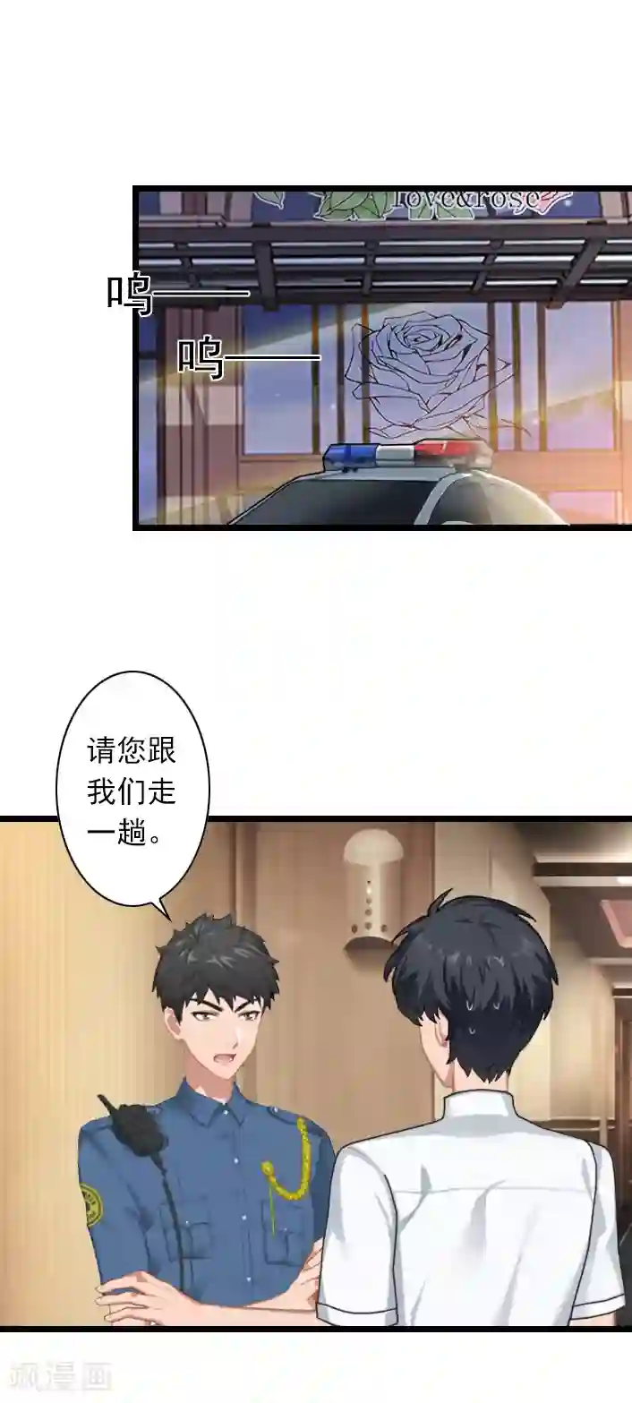 深爱入骨：独占第一冷少第48话 不会让你们好过！