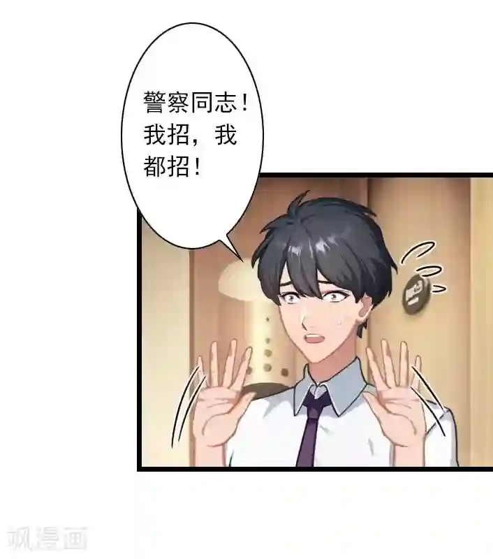 深爱入骨：独占第一冷少第48话 不会让你们好过！