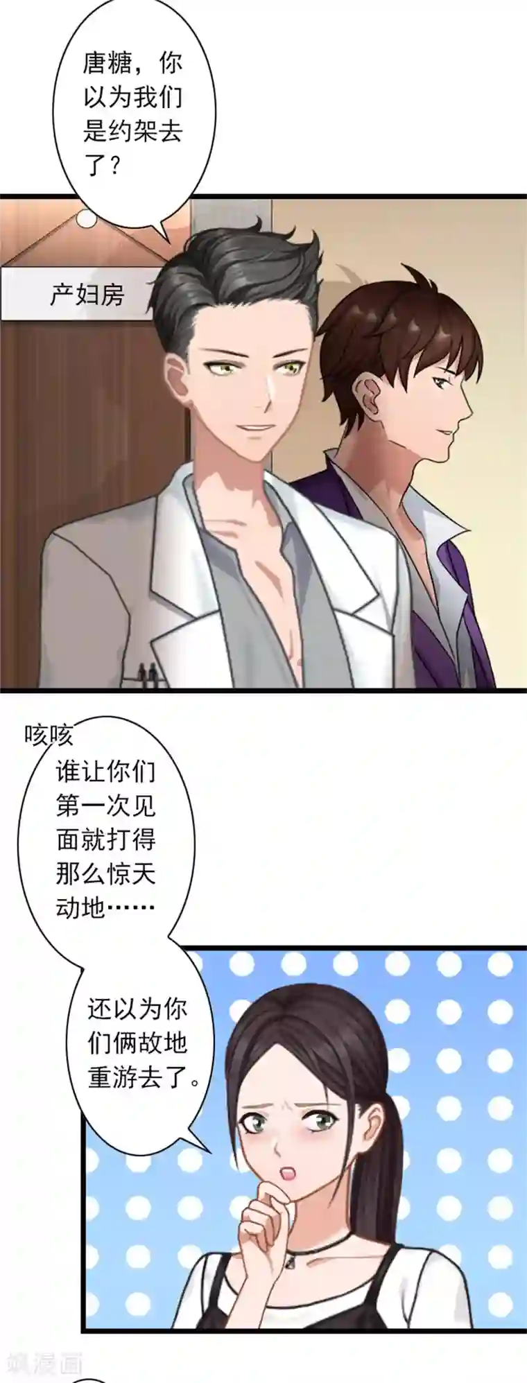 深爱入骨：独占第一冷少第49话 通缉新闻