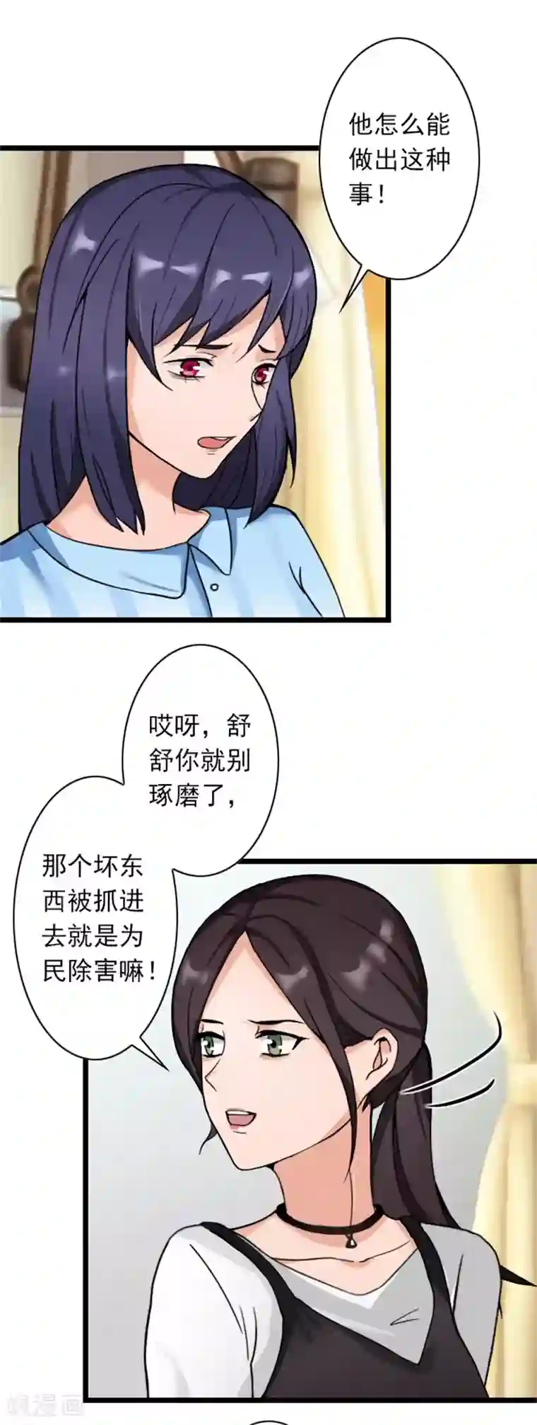 深爱入骨：独占第一冷少第49话 通缉新闻