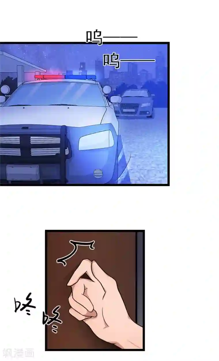 深爱入骨：独占第一冷少第49话 通缉新闻